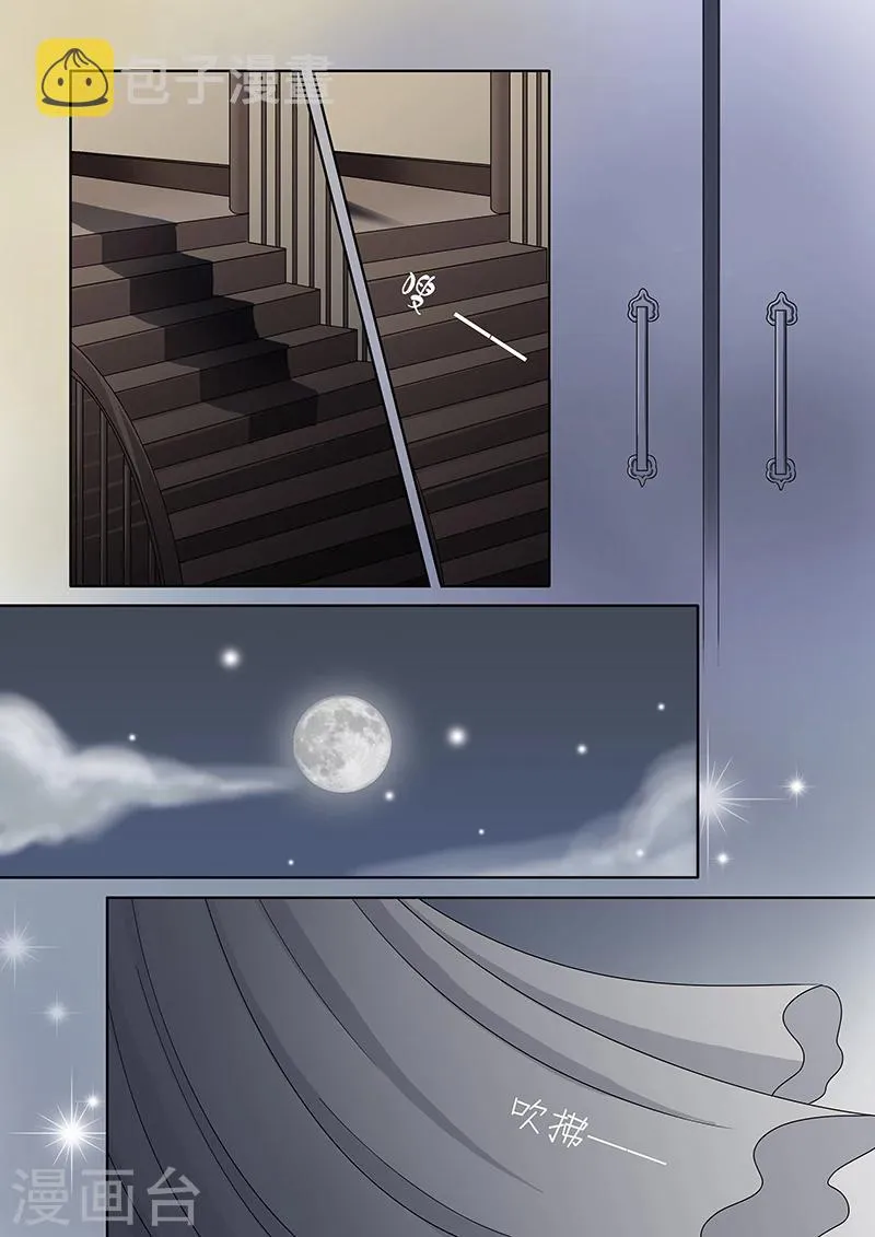 第31话 第7页
