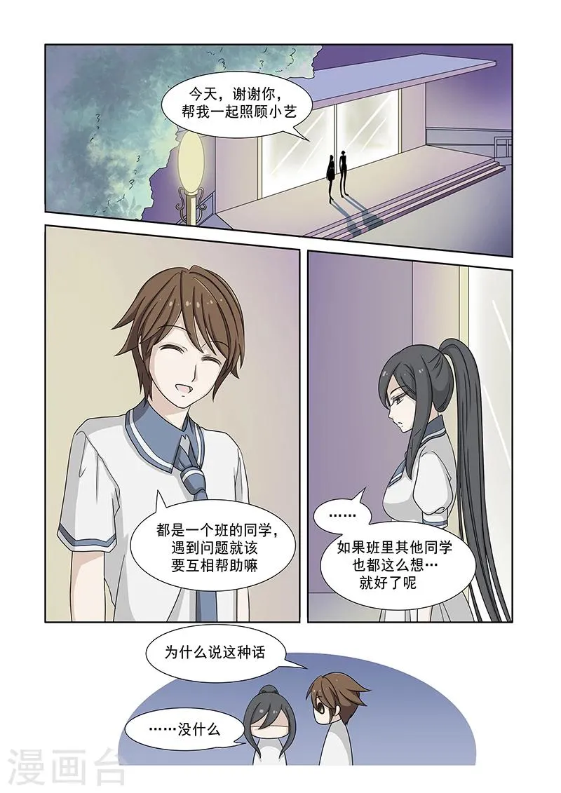 第34话 第1页