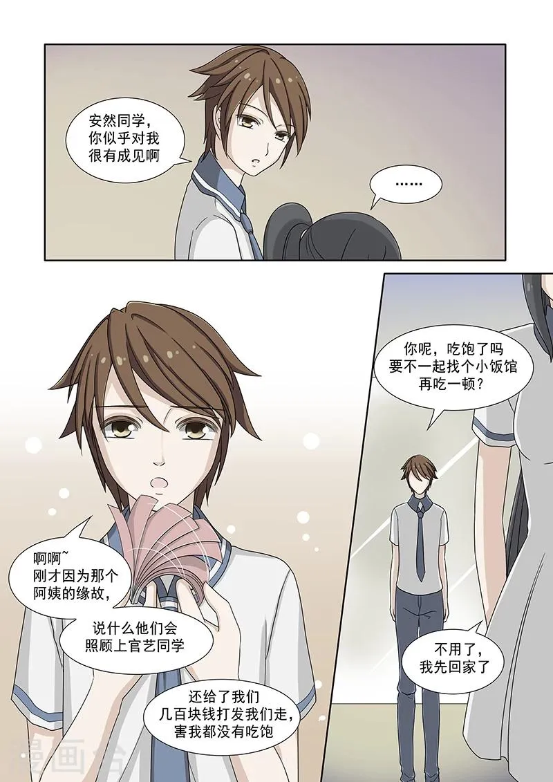 第34话 第2页