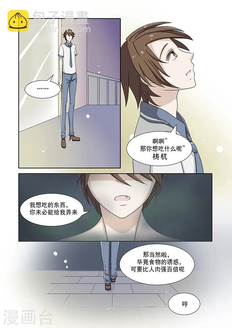 第34话 第3页