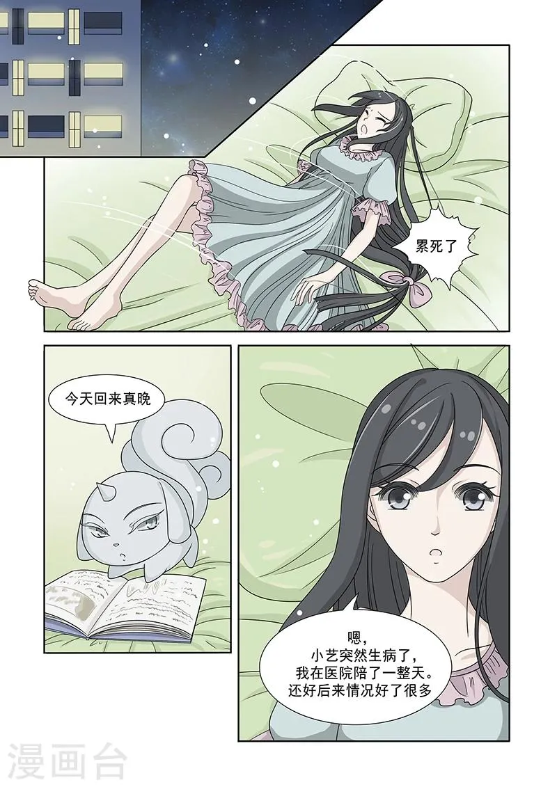第34话 第4页
