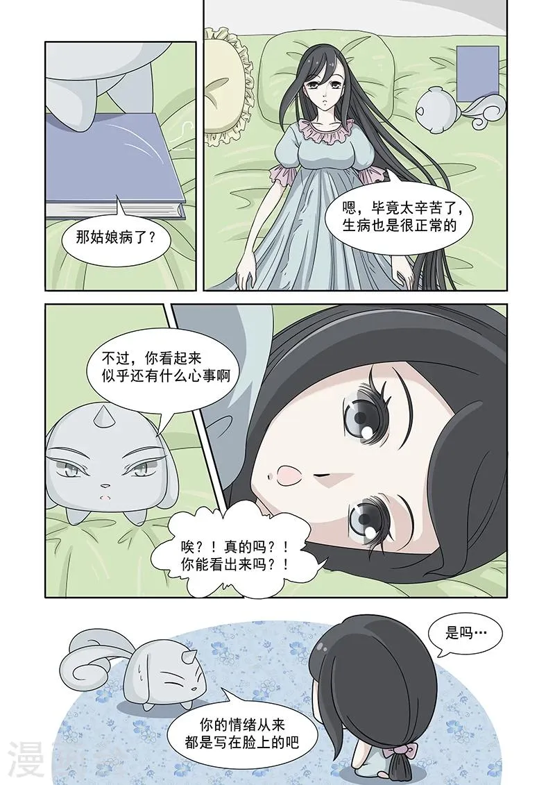 第34话 第5页