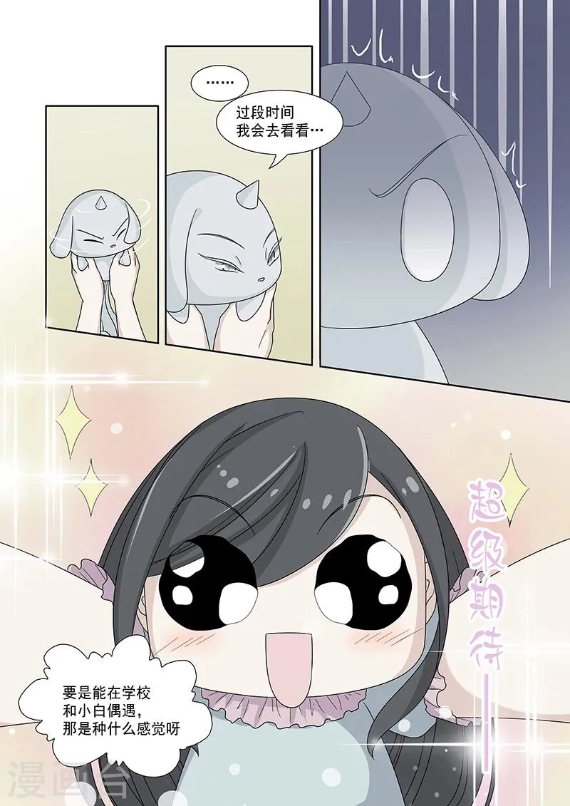 第34话 第9页