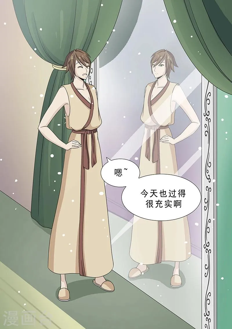 第35话 第2页