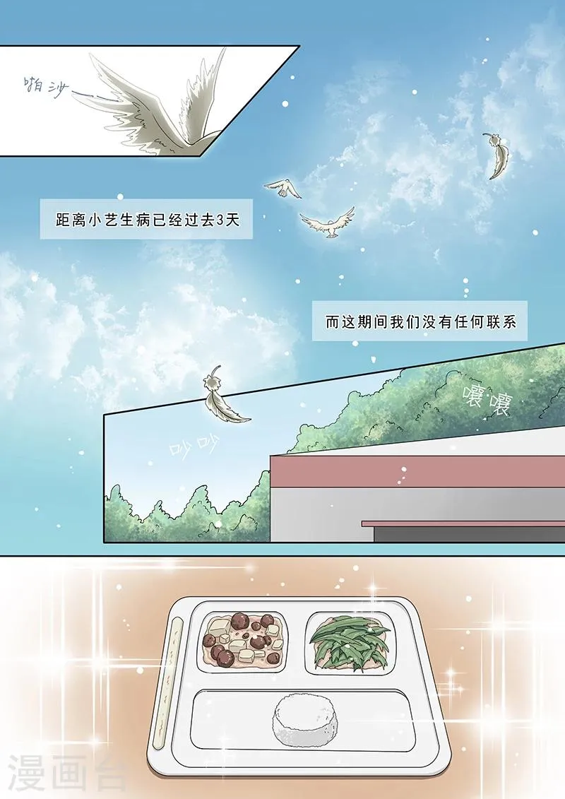 第35话 第6页