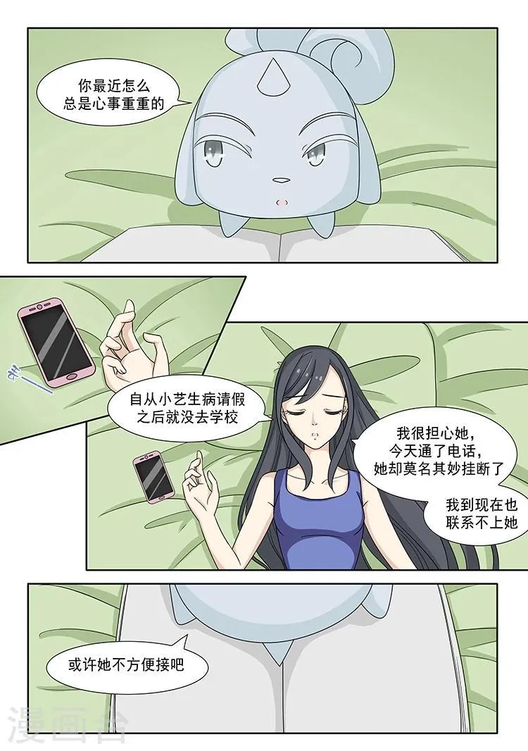 第37话 第3页