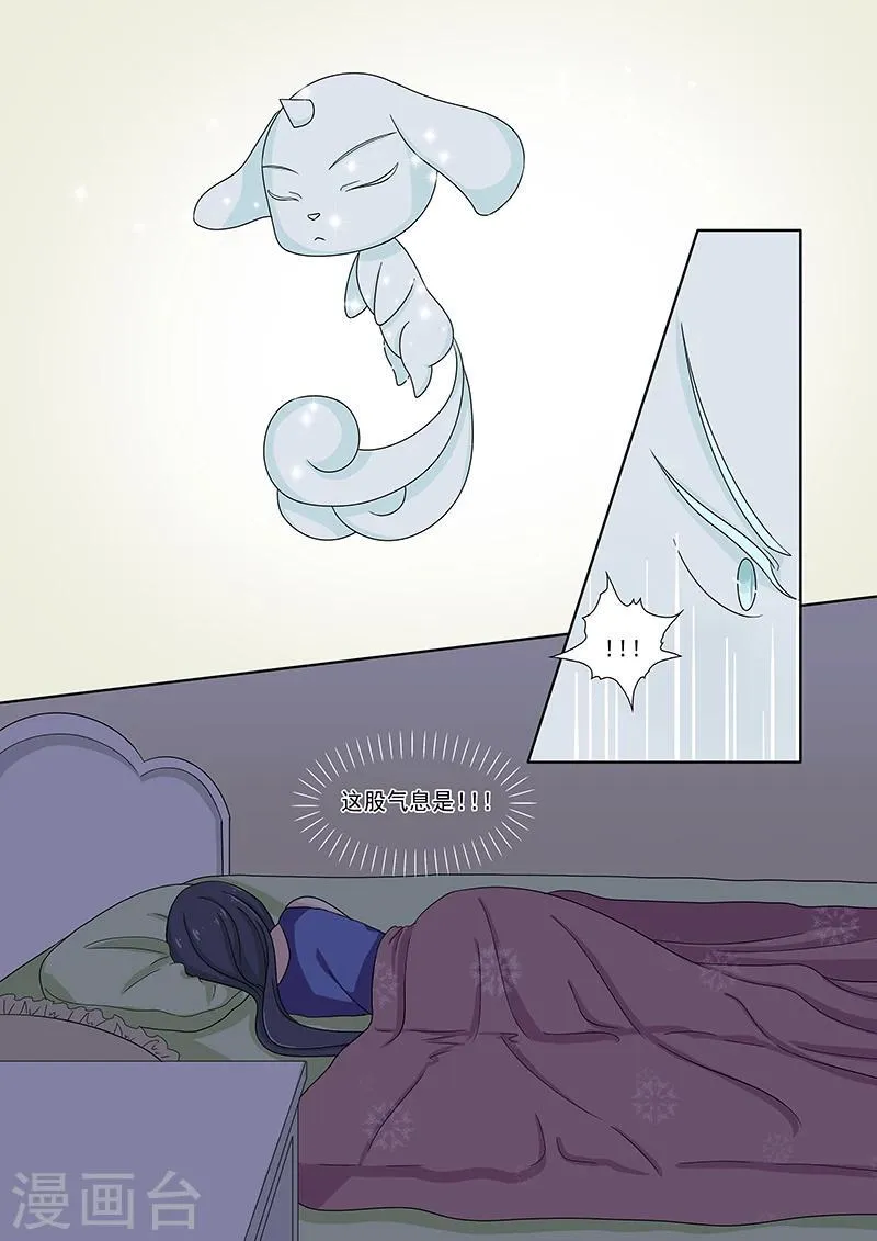 第37话 第8页