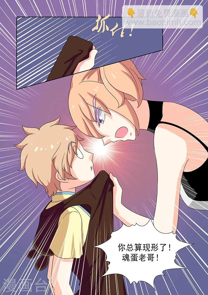 第38话 第2页