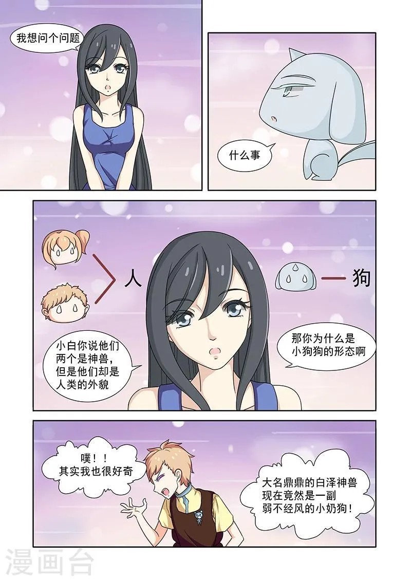 第39话 第1页