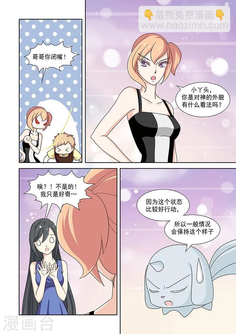 第39话 第2页