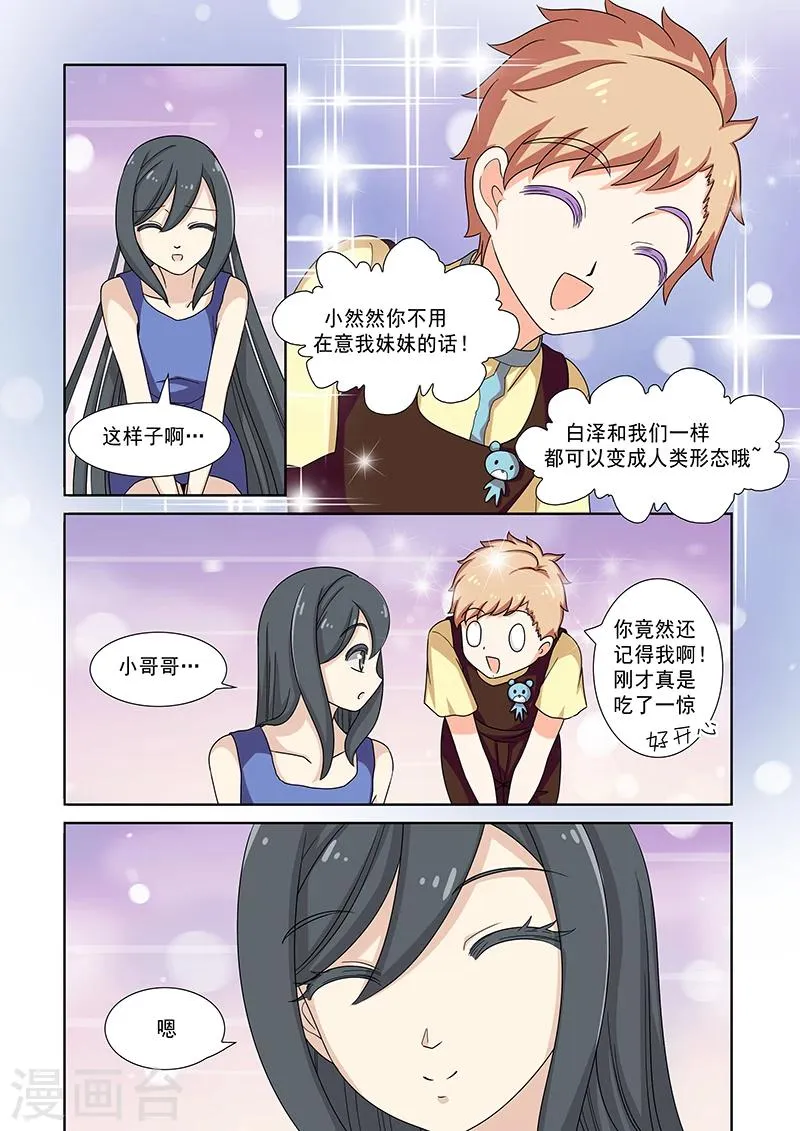 第39话 第3页
