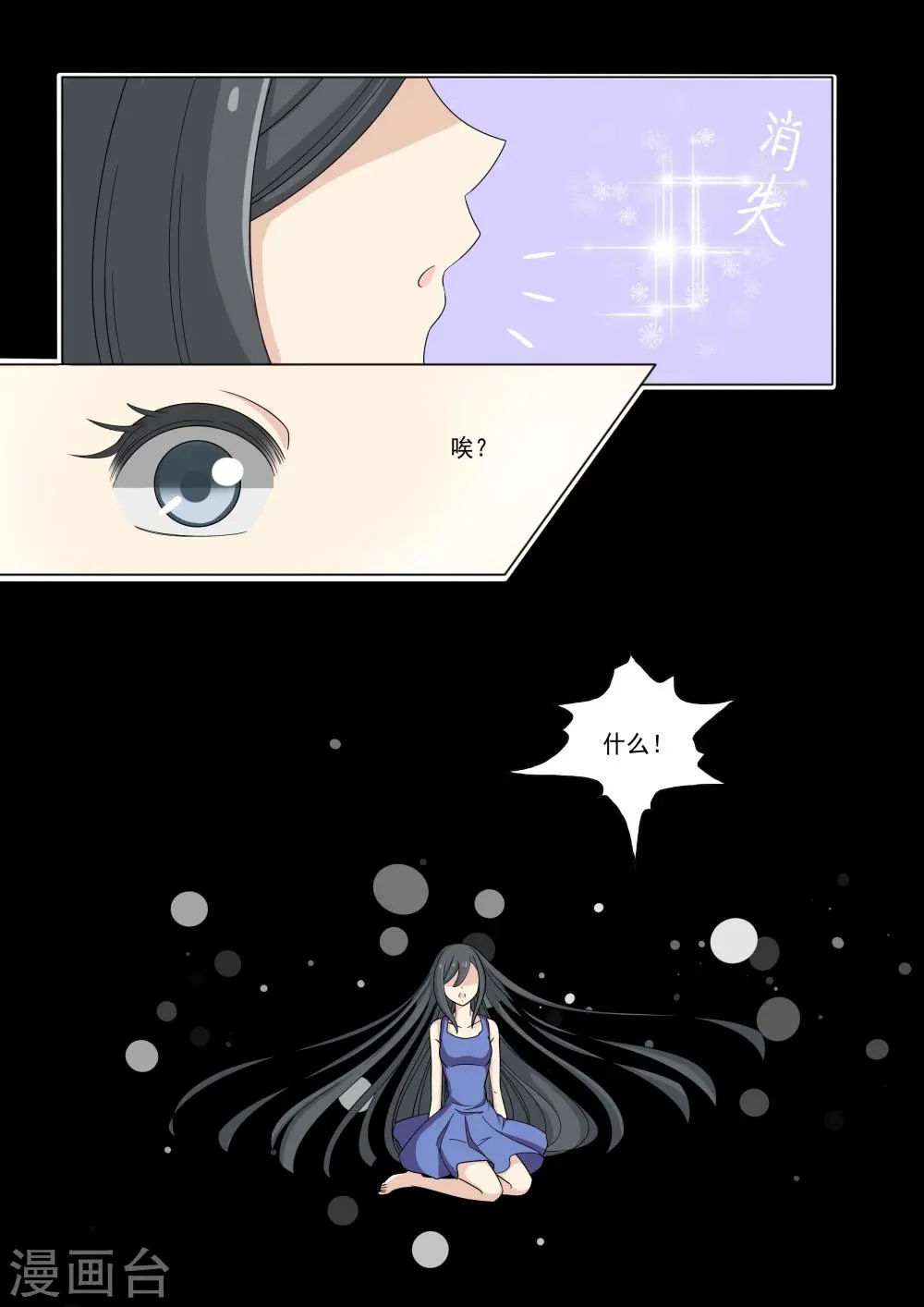 第40话 第11页