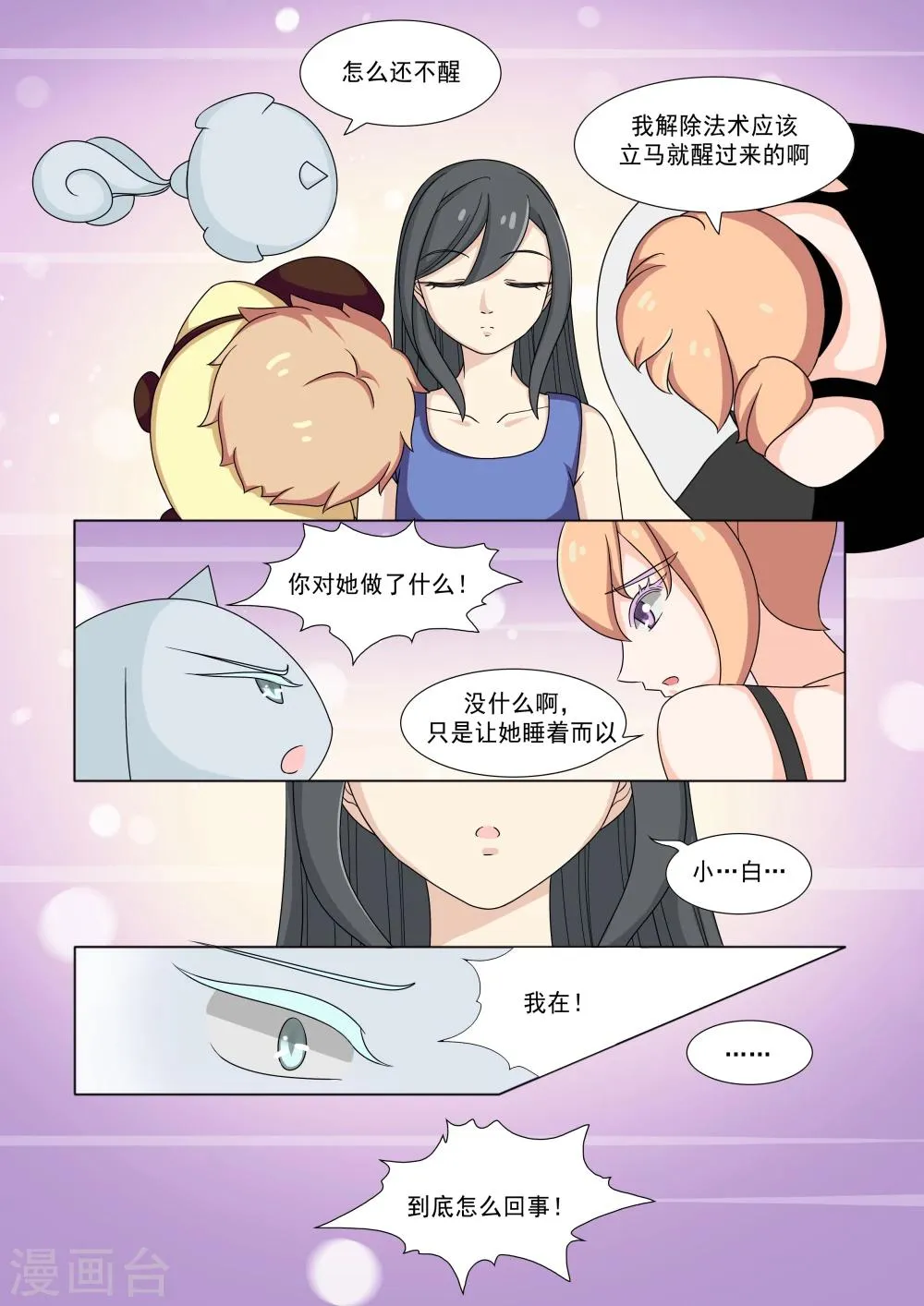第40话 第12页