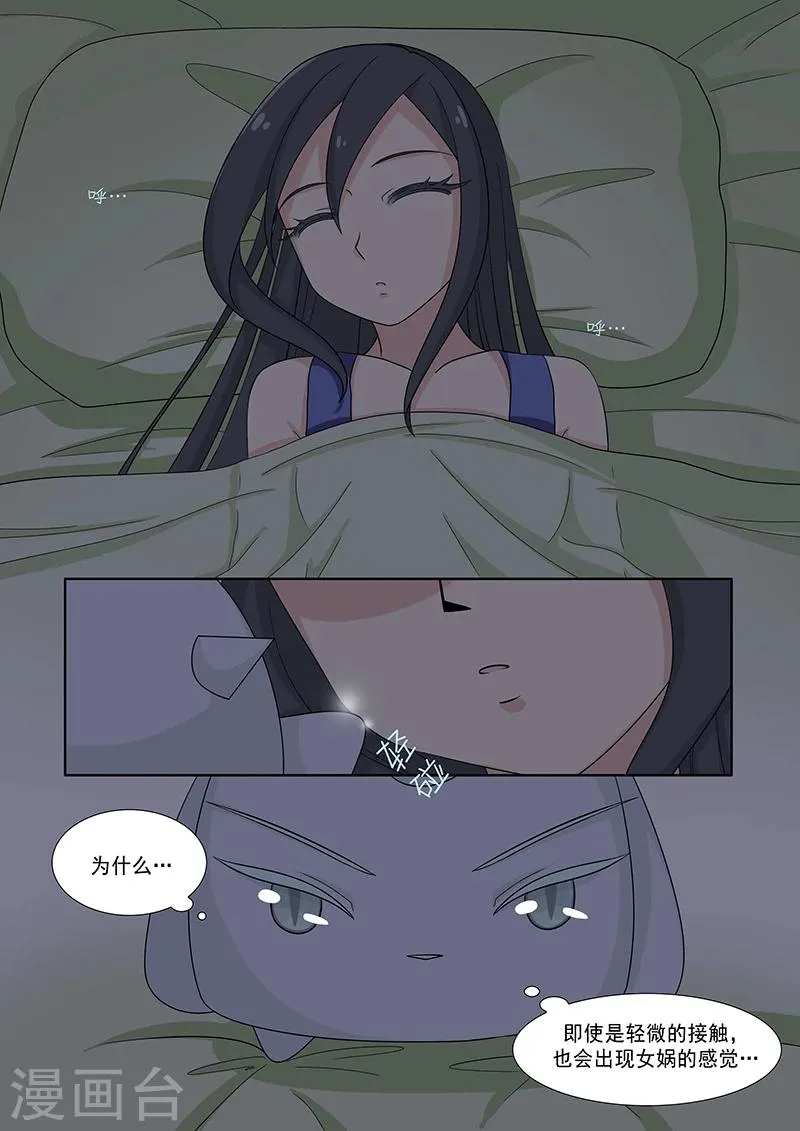 第42话 第1页