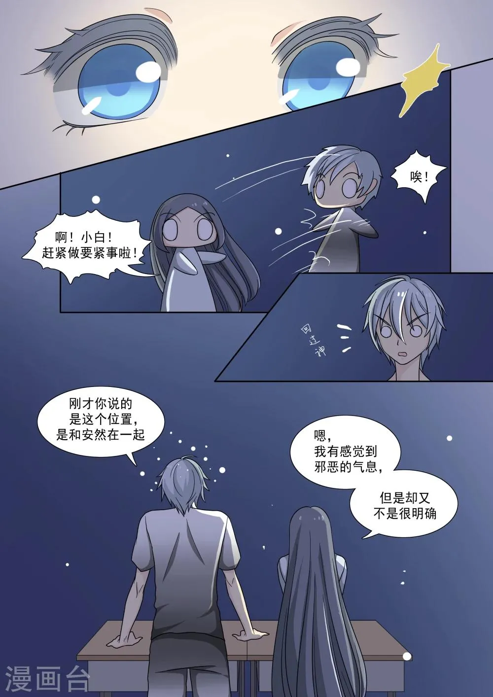 第47话 第2页