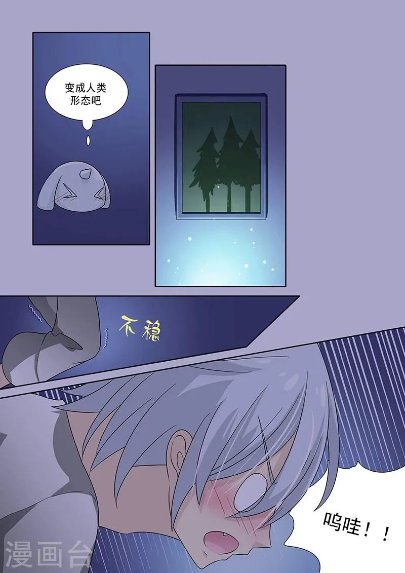 第48话 第5页