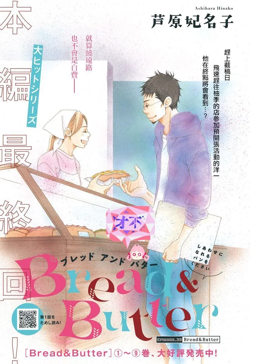 第39话 第1页