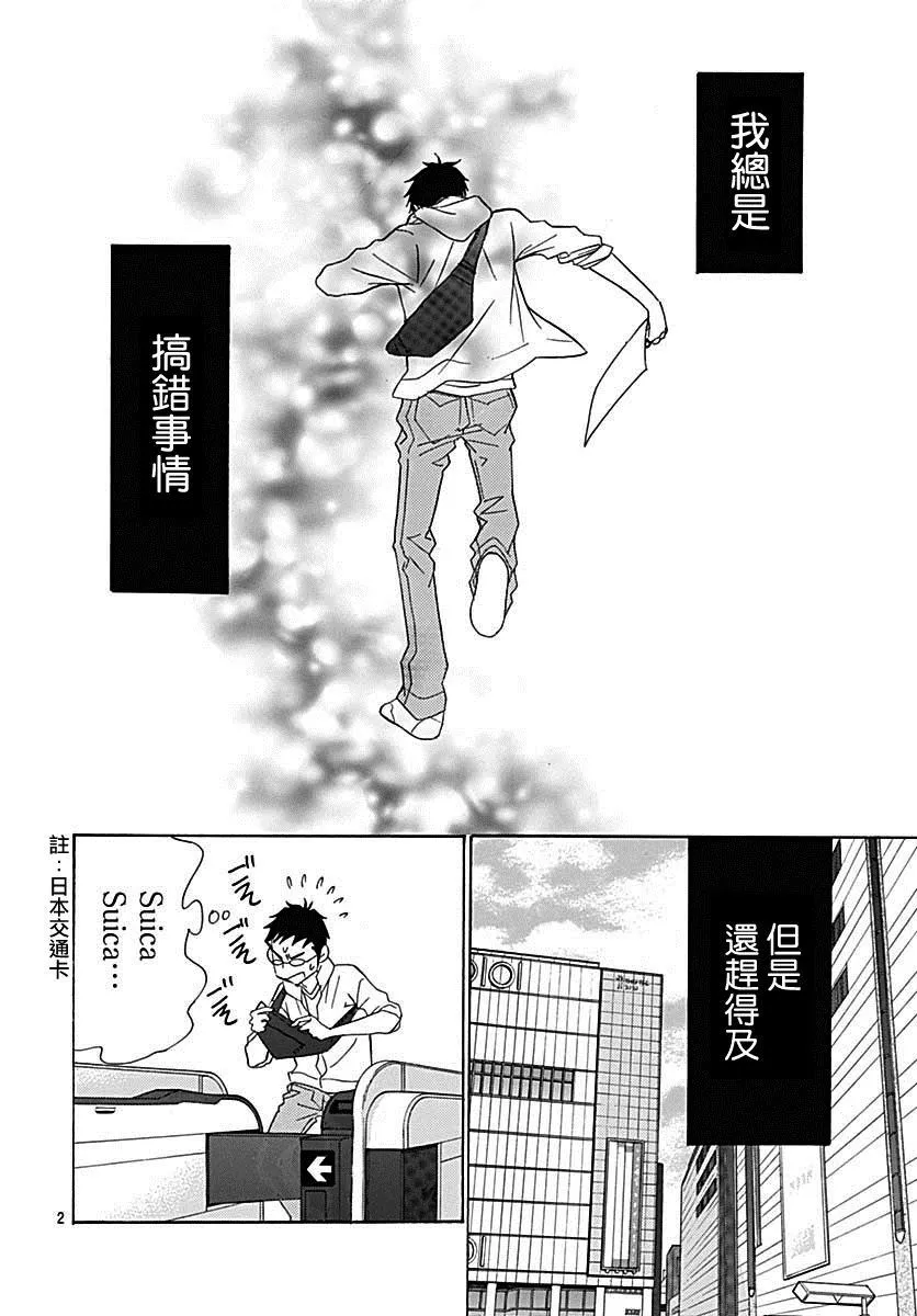 第39话 第4页