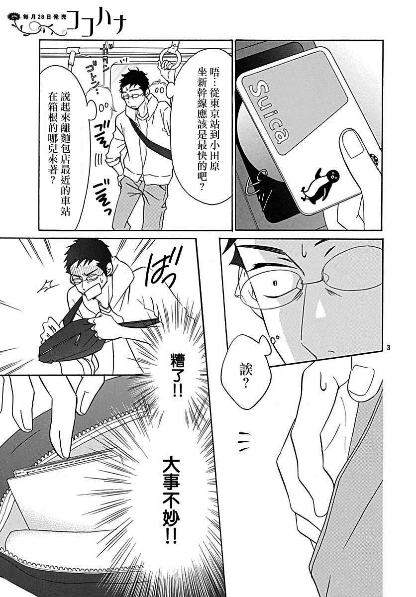 第39话 第5页