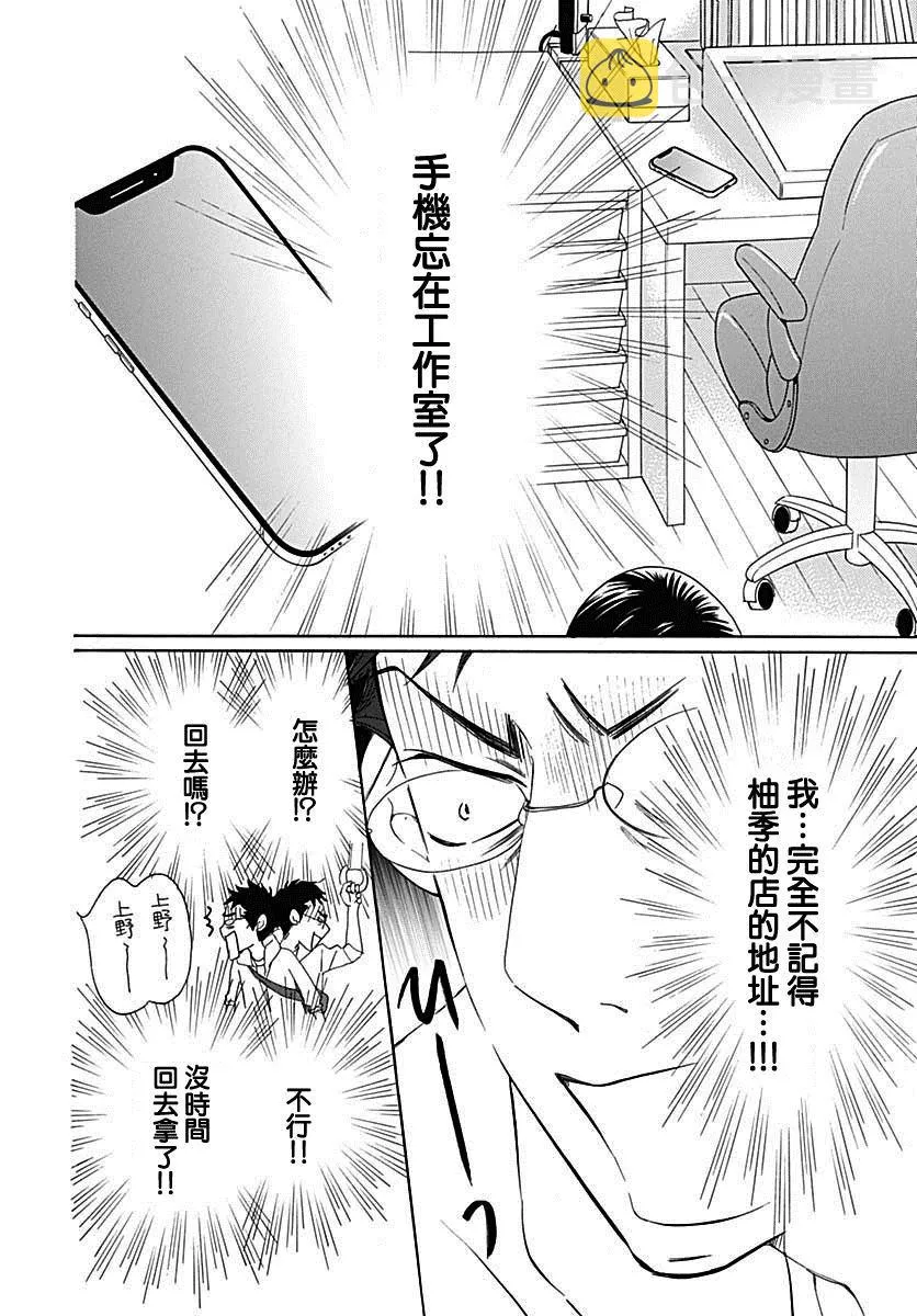 第39话 第6页