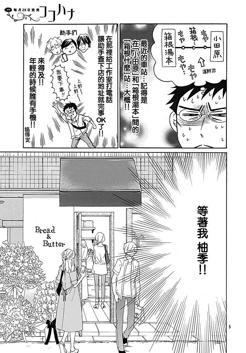第39话 第7页