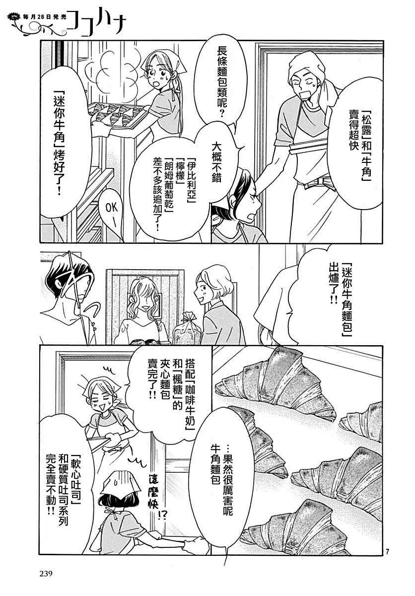 第39话 第9页