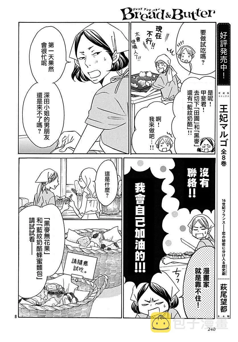 第39话 第10页