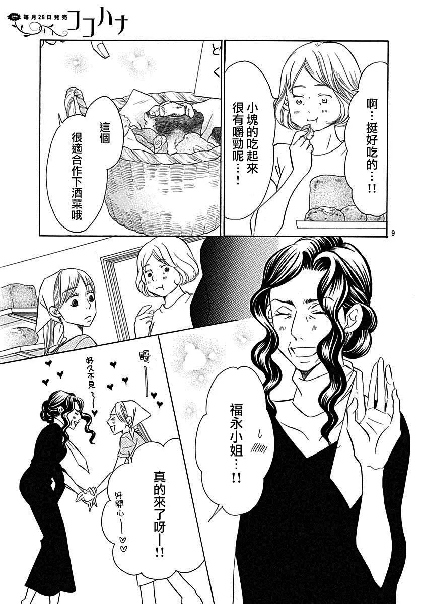 第39话 第11页