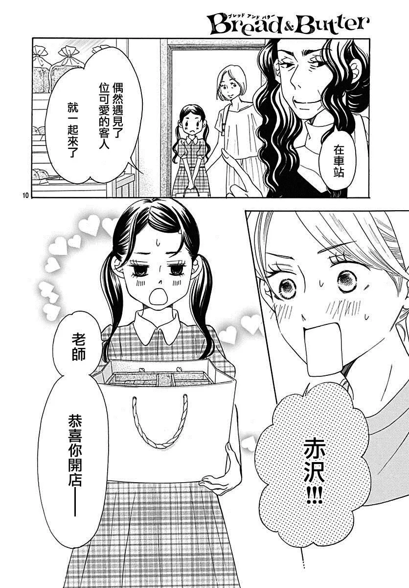 第39话 第12页