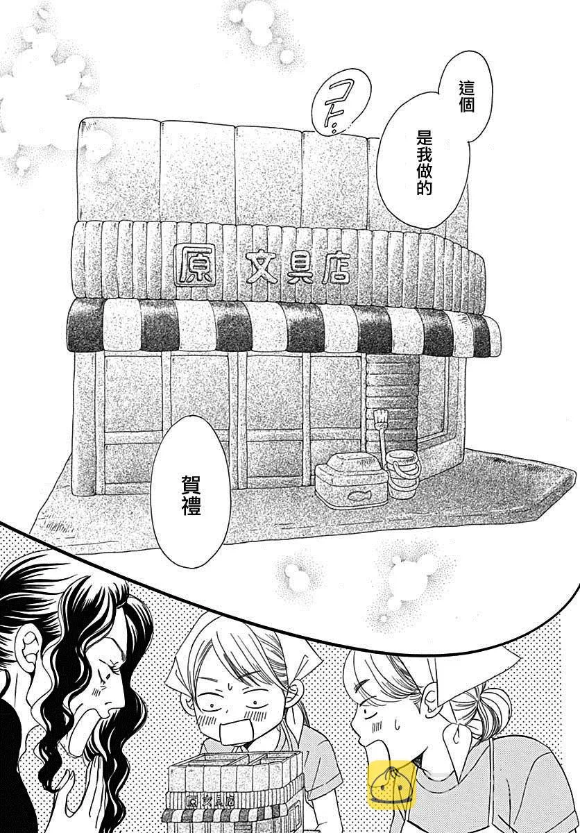 第39话 第13页