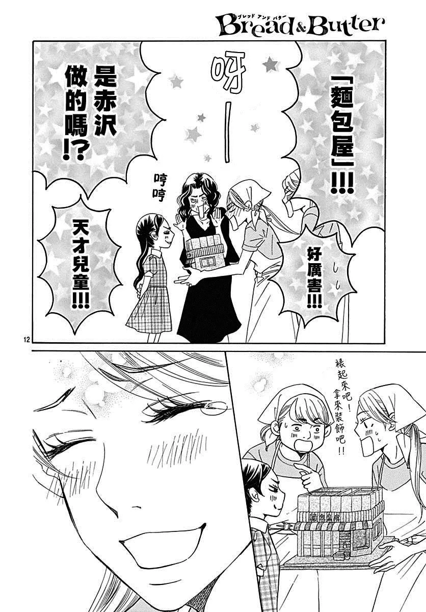 第39话 第14页
