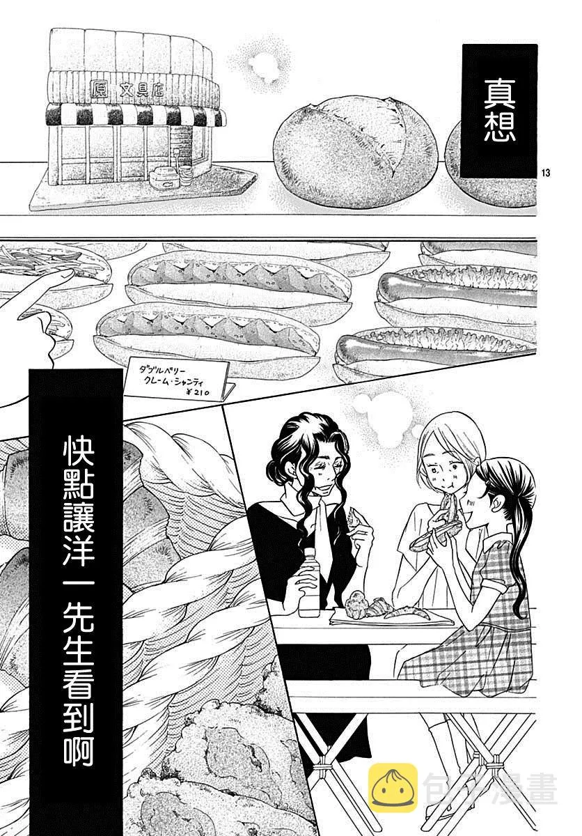 第39话 第15页