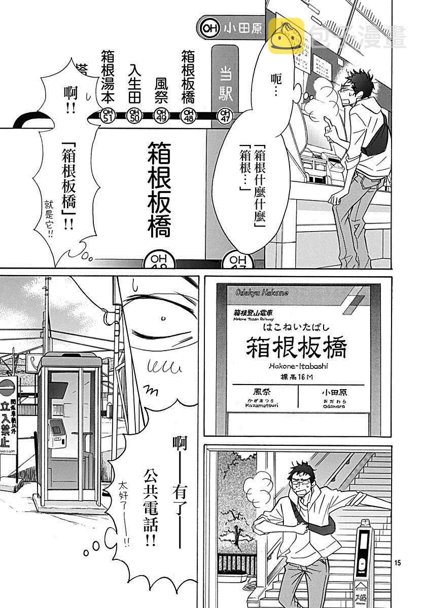 第39话 第17页