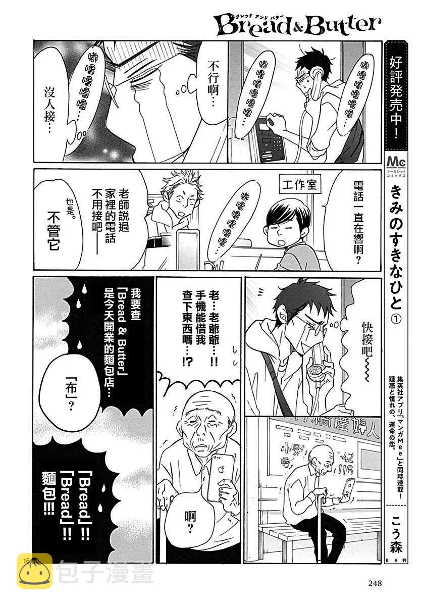 第39话 第18页