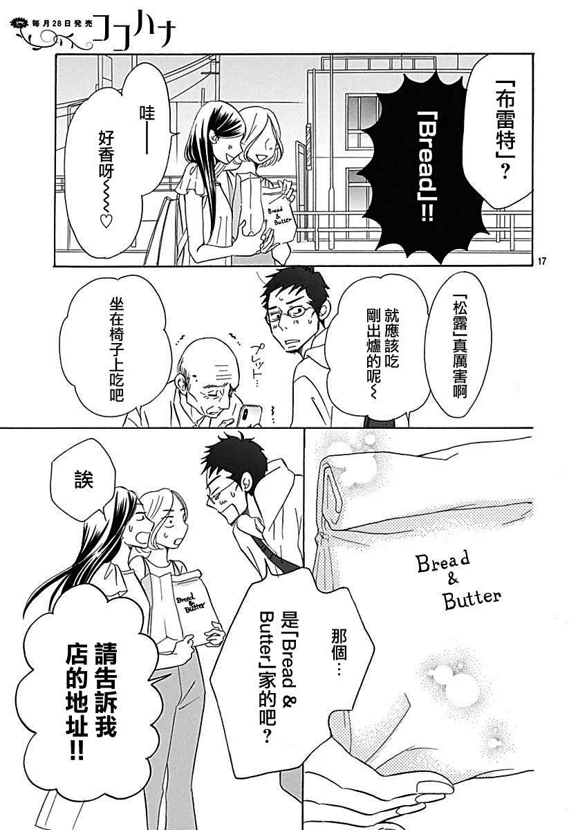第39话 第19页