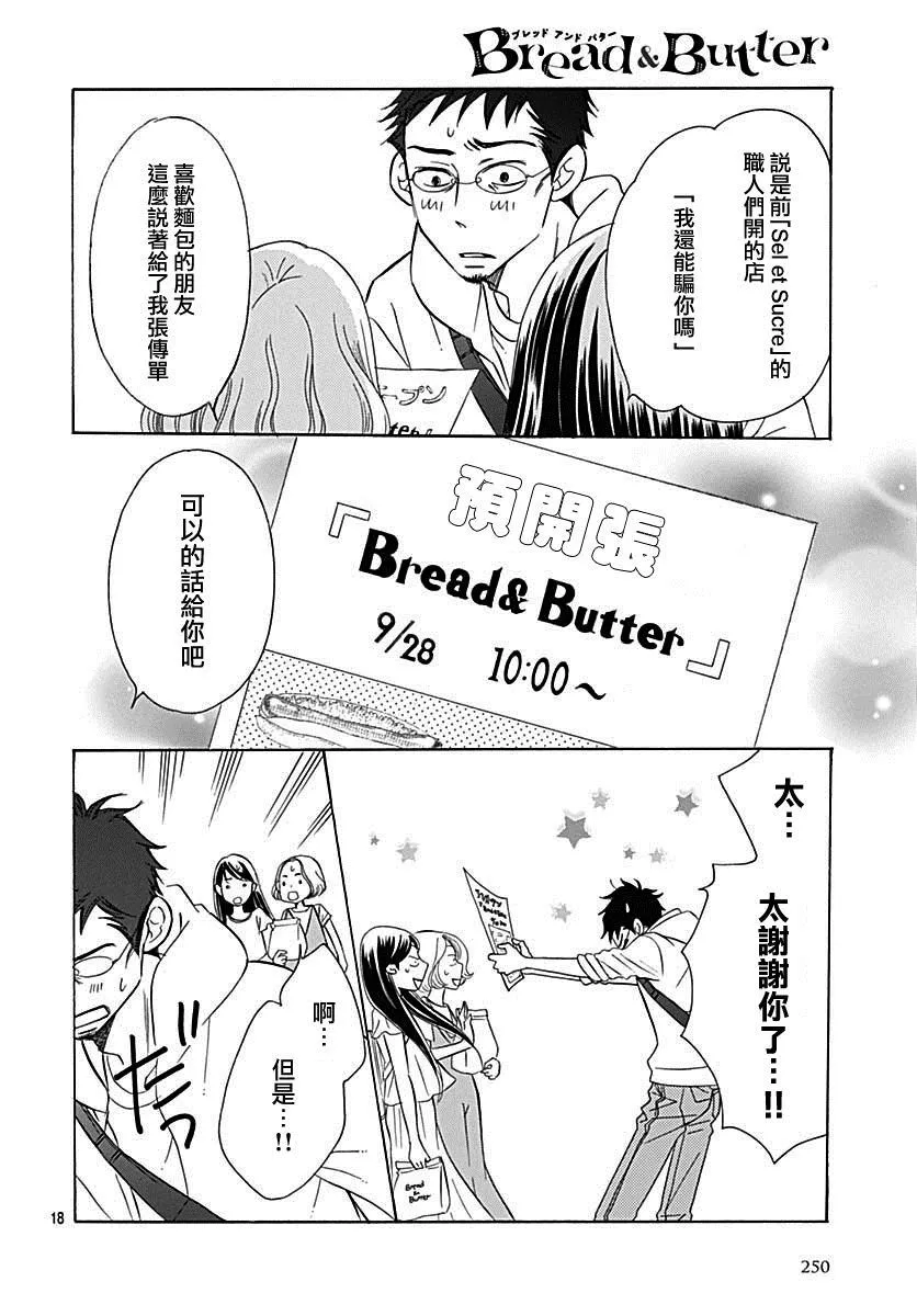 第39话 第20页