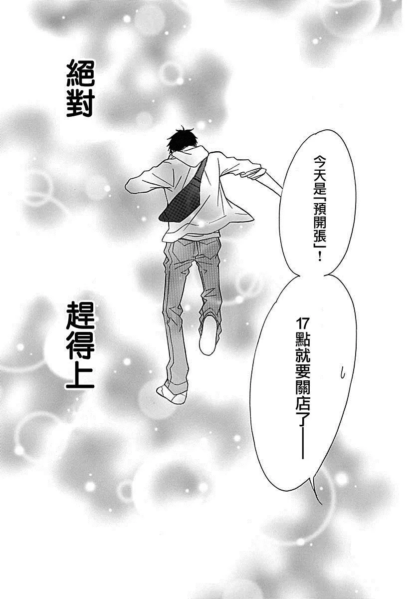 第39话 第21页