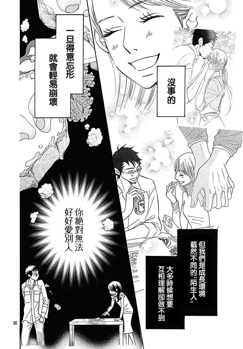 第39话 第22页