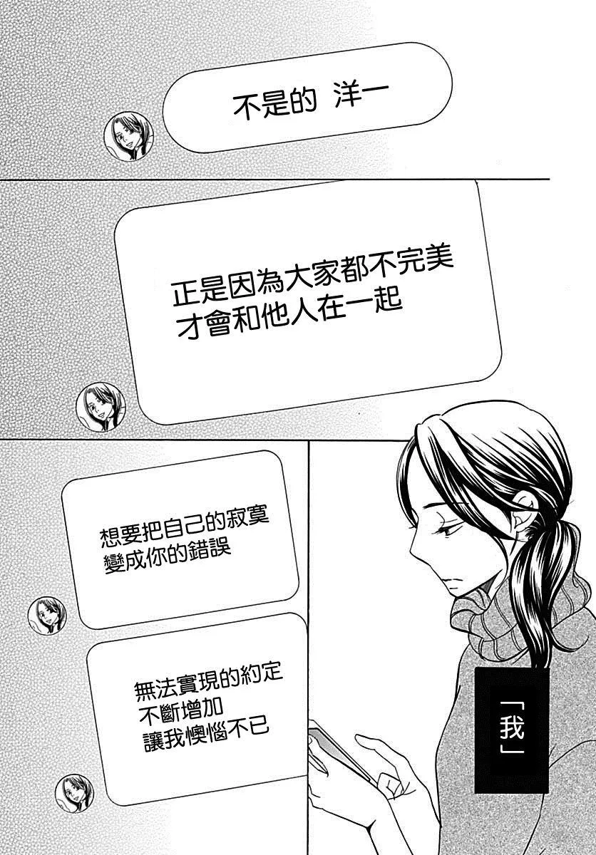 第39话 第23页