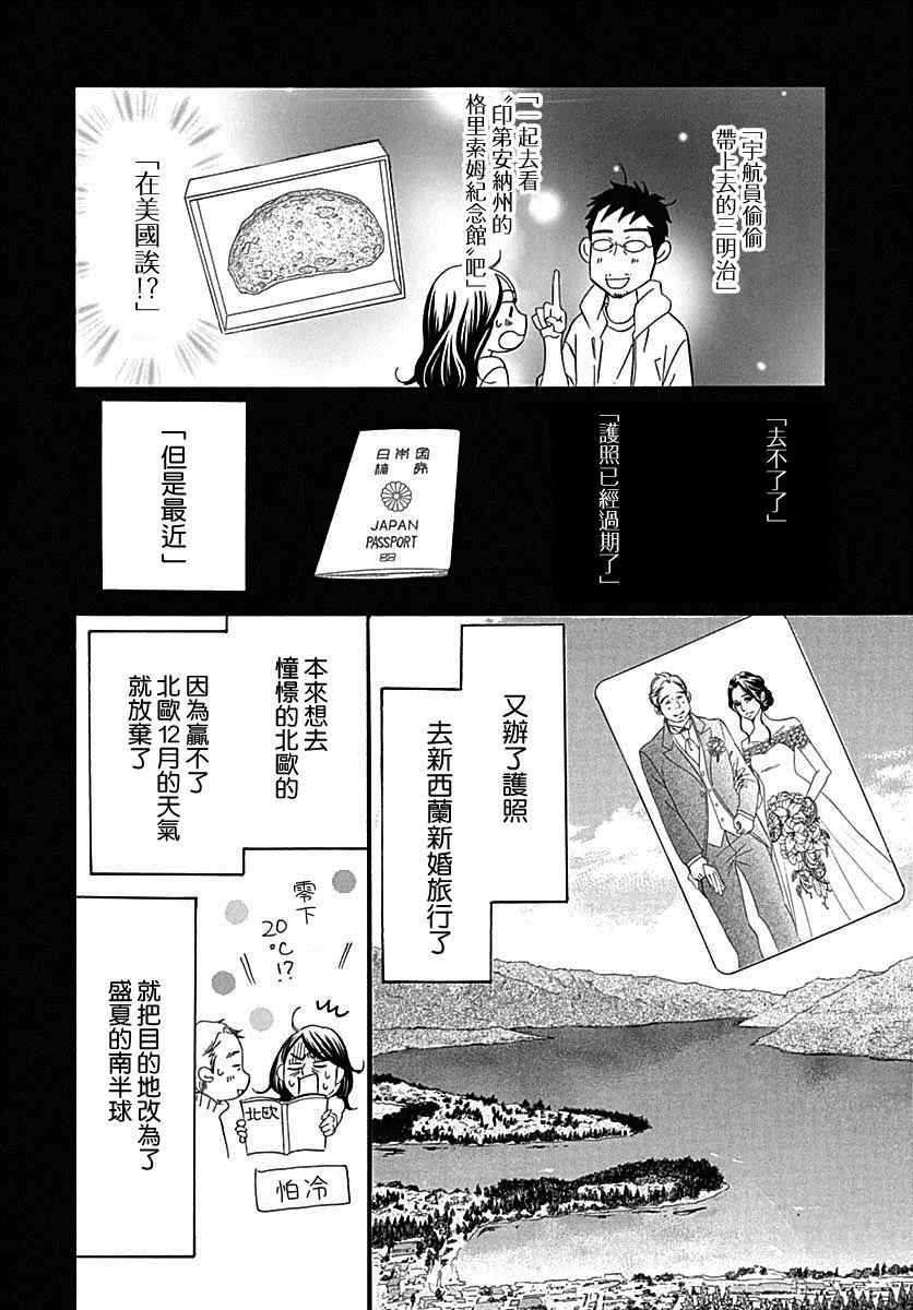 第39话 第24页
