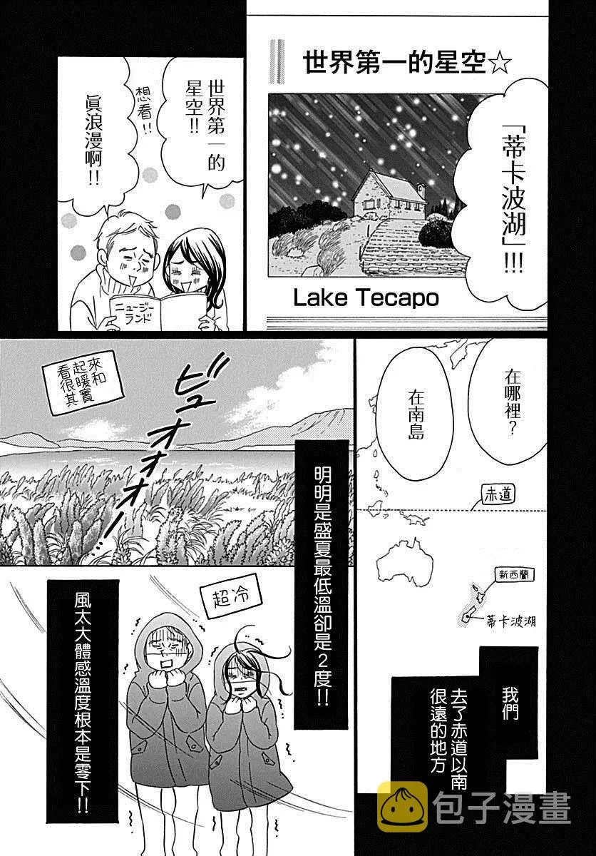 第39话 第25页