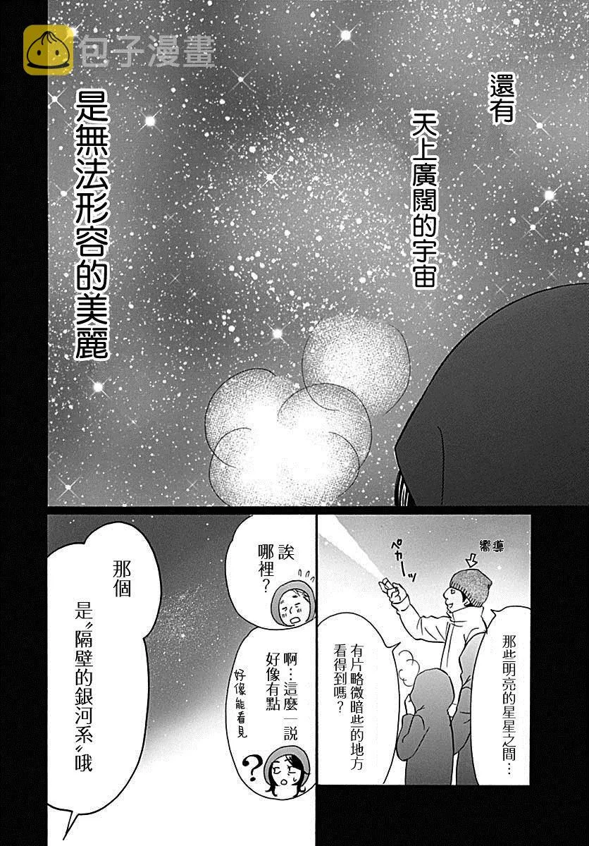 第39话 第26页