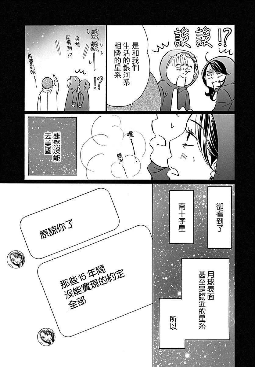 第39话 第27页