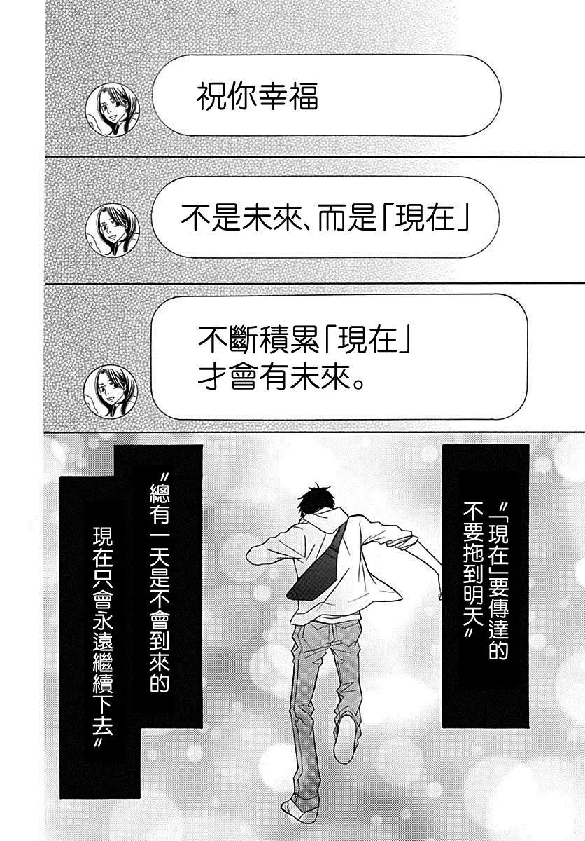 第39话 第28页