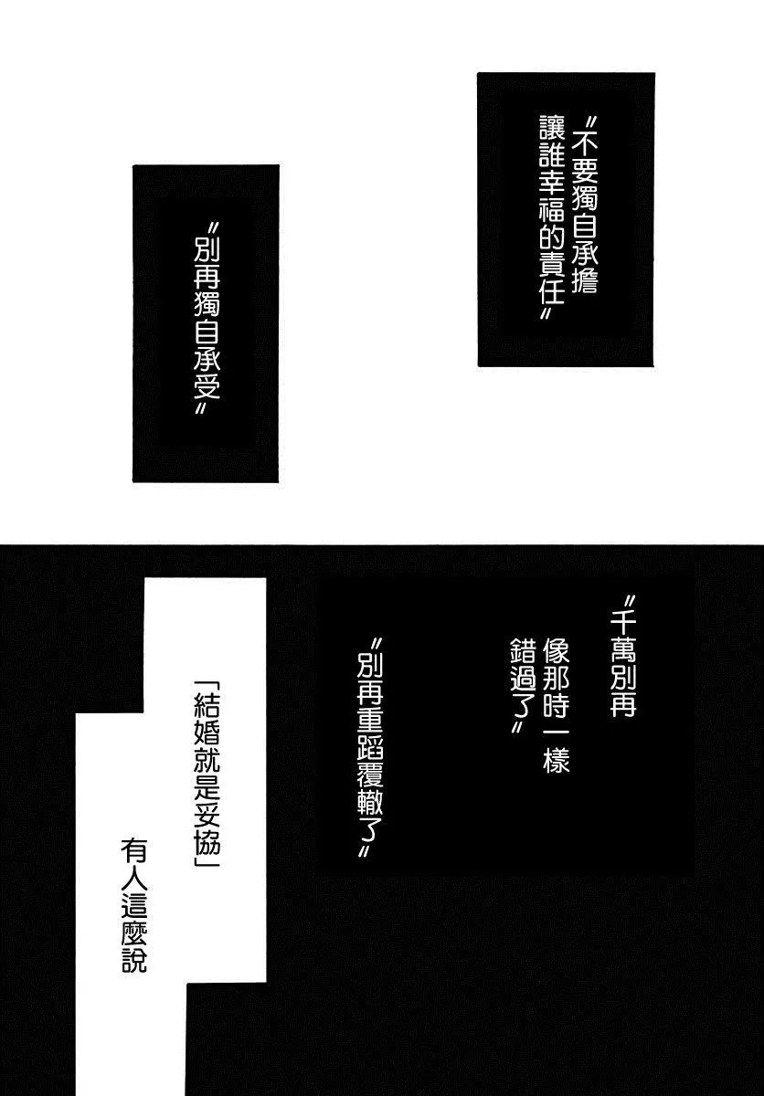 第39话 第29页