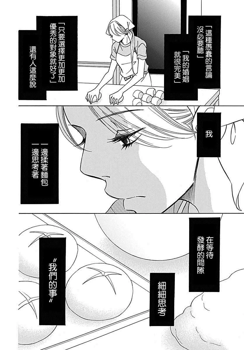 第39话 第30页