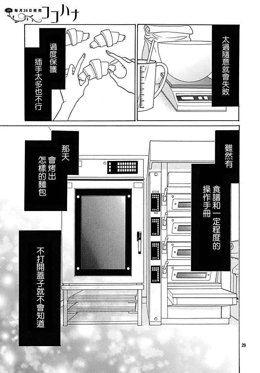 第39话 第31页