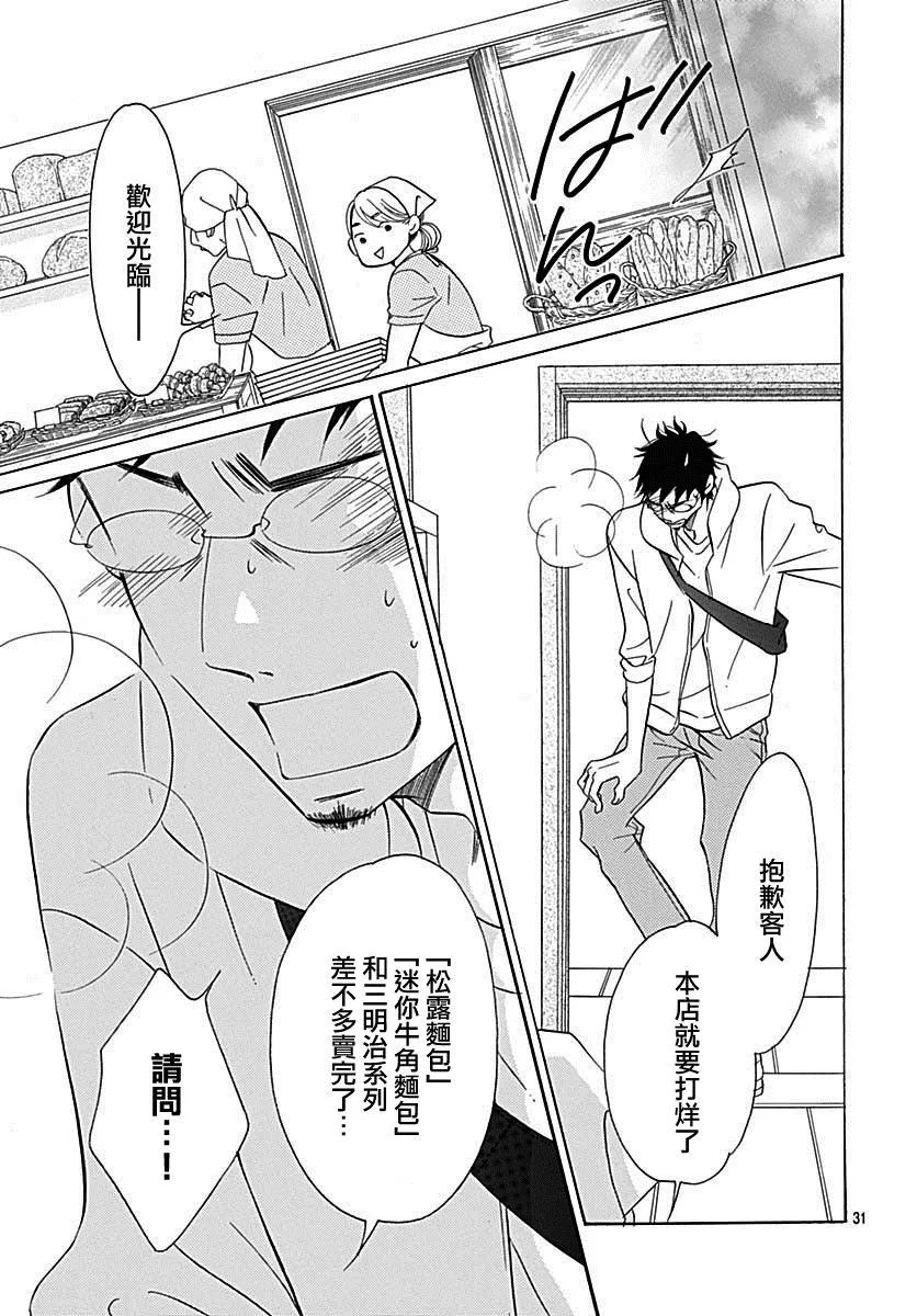 第39话 第33页