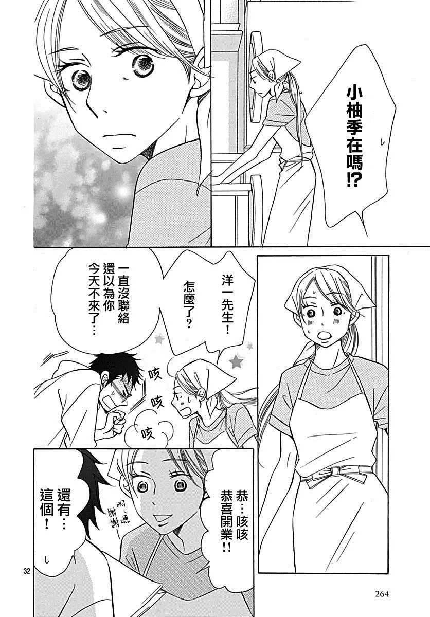 第39话 第34页