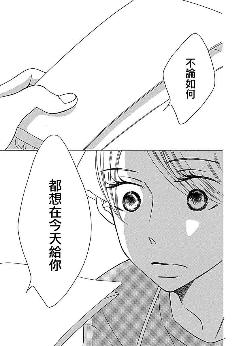 第39话 第35页